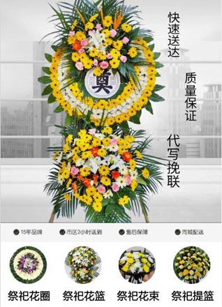 山东济宁任城区南苑街道南新街社区花圈代送